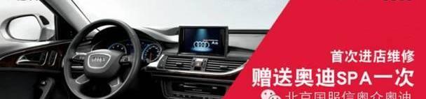 奥迪,北京,奥迪A6