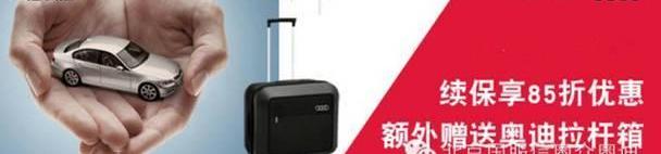 奥迪,北京,奥迪A6