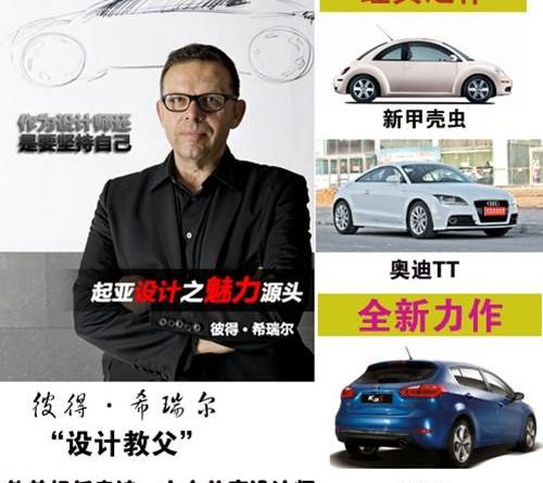 起亚,奥迪,奥迪A6,宝马,大众