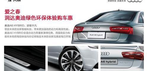 奥迪,奥迪A6,奥迪A6L,大众