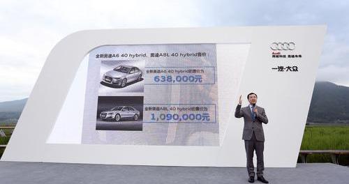 奥迪,奥迪A6,奥迪A8,大众,一汽