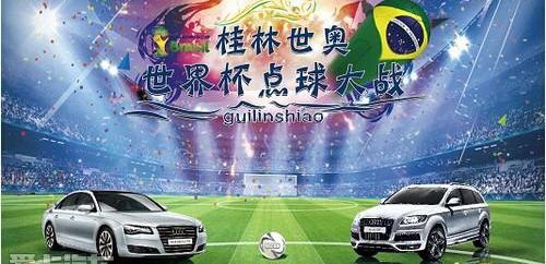 奥迪,奥迪A6,奥迪A8,奥迪Q7,奥迪A7