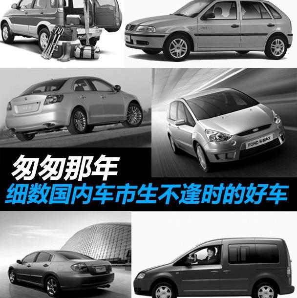 大众,一汽,丰田,大发,福特
