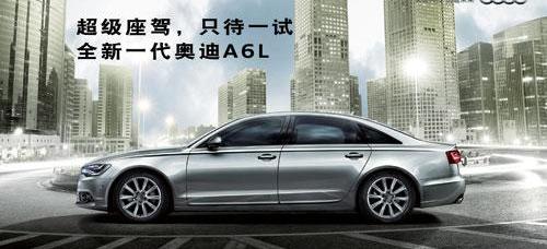 奥迪,奥迪A6,奥迪A6L,世纪,大众
