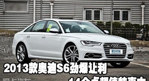 奥迪,奥迪A6