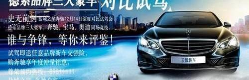 奔驰,奔驰E级,宝马5系,宝马,奥迪