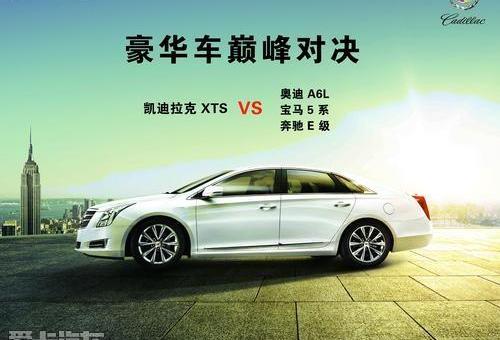 凯迪拉克,华凯,奥迪,奥迪A6,奔驰