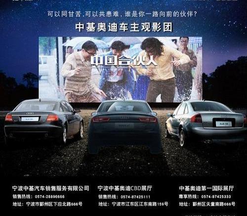 奥迪,奥迪A6,大众,理念,一汽