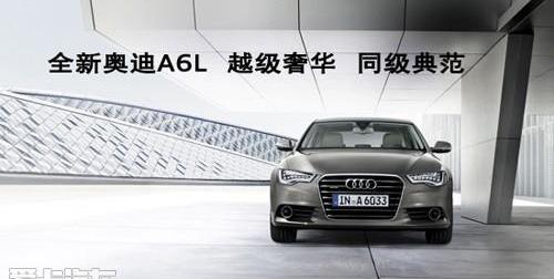 奥迪,奥迪A6,奥迪A6L