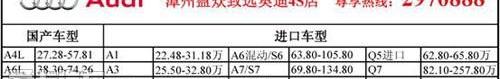 奥迪,奥迪A6,奥迪A6L