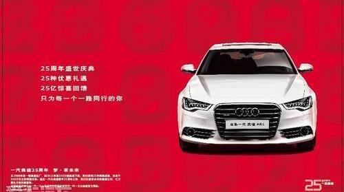 奥迪,一汽,大众,奥迪A6,奥迪A6L