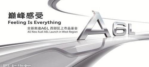 奥迪,奥迪A6,奥迪A6L,理念,大众