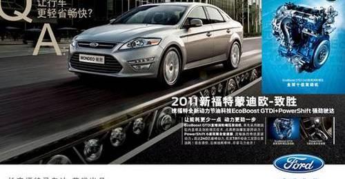 福特,锐界,蒙迪欧,奥迪,奥迪A6