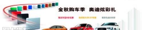 奥迪,奥迪A6,奥迪A6L,大众,一汽