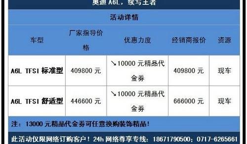 奥迪,奥迪A6,奥迪A6L,大众,一汽