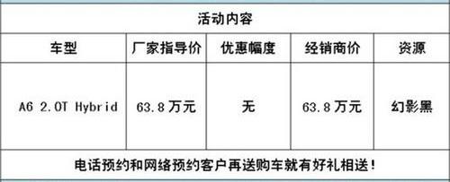 奥迪,奥迪A6,大众,一汽,奥迪A6L