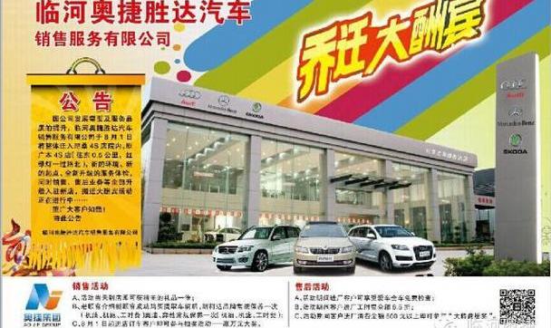 奥迪,奔驰,斯柯达,胜达,大众