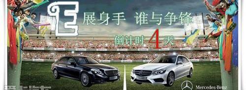 奔驰,奔驰E级,奥迪,宝马,奥迪A6