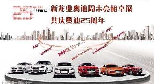 奥迪,奥迪A6,奥迪Q7,奥迪A4(进口),北京