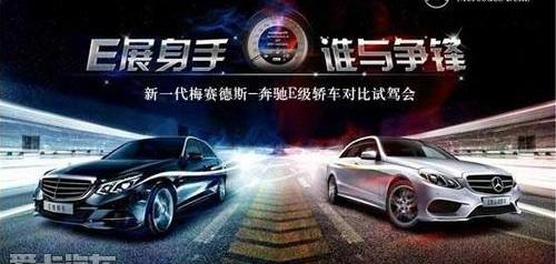 奔驰,奔驰E级,奥迪,宝马,奥迪A6