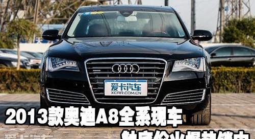 奥迪,奥迪A8,奥迪A6,曼