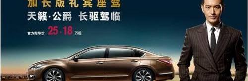 东风,日产,天籁,奥迪,奥迪A6