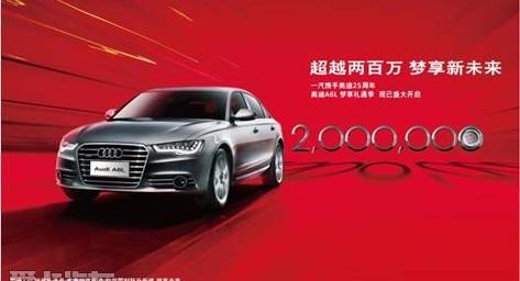 奥迪,奥迪A6,奥迪A6L,北京,奥迪A4L
