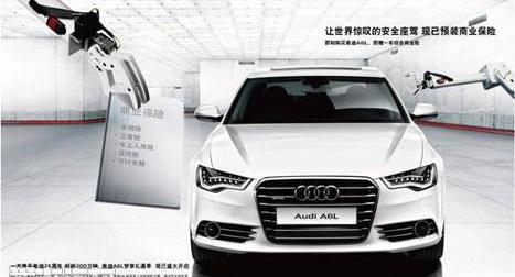 奥迪,奥迪A6,奥迪A6L,北京,奥迪A4L
