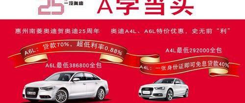 奥迪,一汽,大众,奥迪A6,奥迪A6L
