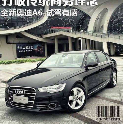 奥迪,奥迪A6,奥迪A6L,理念,奔驰