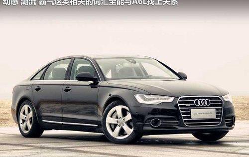 奥迪,奥迪A6,奥迪A6L,理念,奔驰