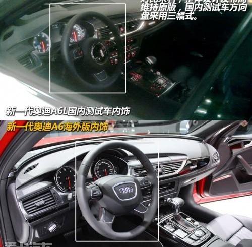 奥迪,奥迪A6,奥迪A6L,奔驰,宝马5系