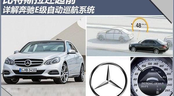 奔驰,奔驰E级,特斯拉,奥迪,奥迪A6