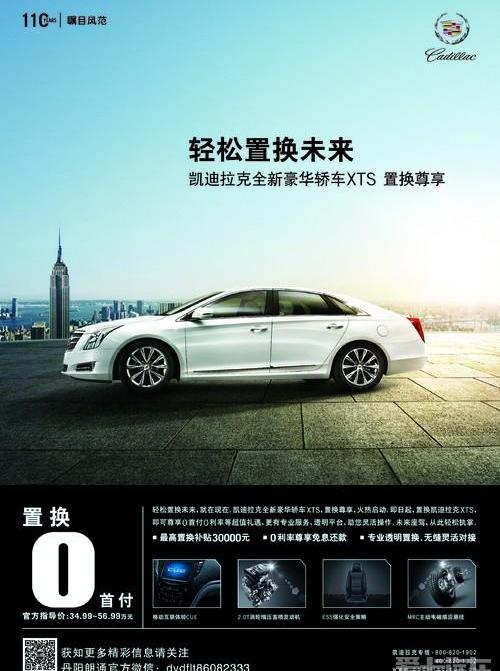 凯迪拉克,奥迪,奥迪A6,奔驰,宝马5系