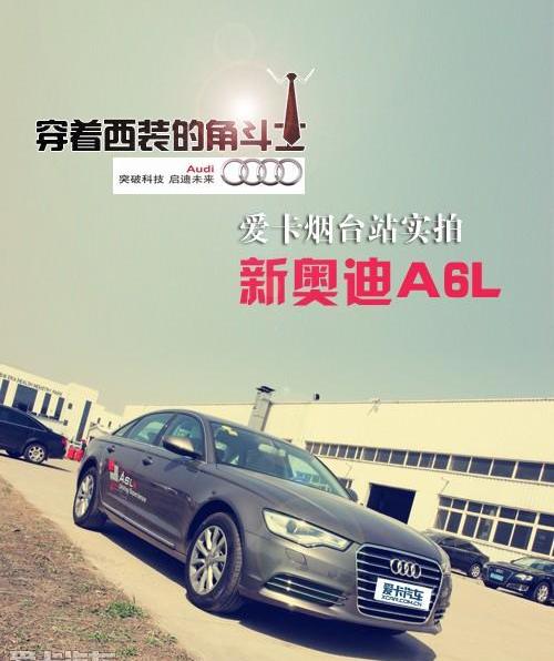 奥迪,奥迪A6,奔驰,宝马,奥迪A6L