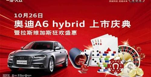 奥迪,奥迪A6,奥迪A6L,曼