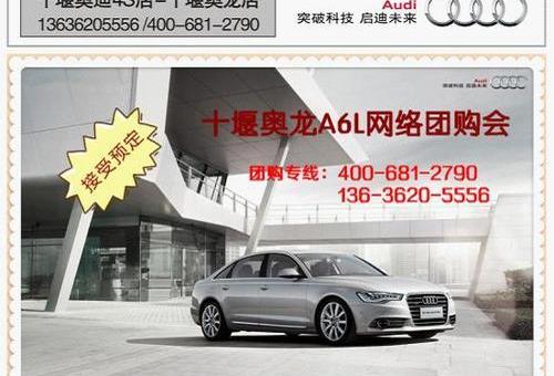 奥迪,大众,奥迪A6L,奥迪A6,一汽