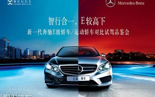 奔驰,奔驰E级,奥迪,奥迪A6,宝马5系