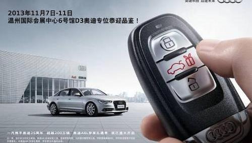 奥迪,奥迪A6,奥迪A6L,大众,一汽