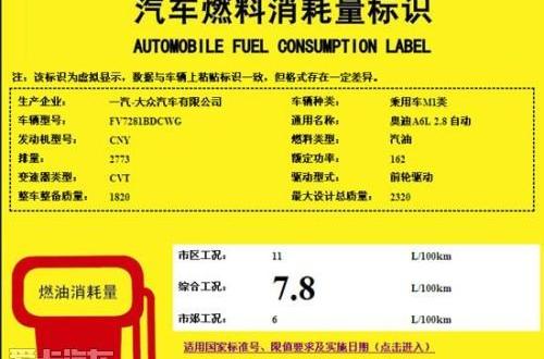 奥迪,宝马,奥迪A6,宝马5系,奥迪A6L