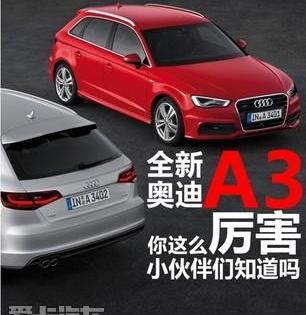 奥迪,奥迪A3,大众,一汽,奥迪A6