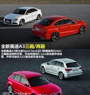 奥迪,奥迪A3,大众,一汽,奥迪A6