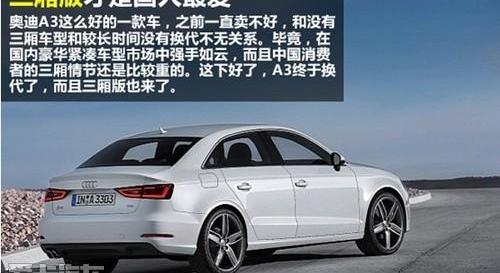奥迪,奥迪A3,大众,一汽,奥迪A6