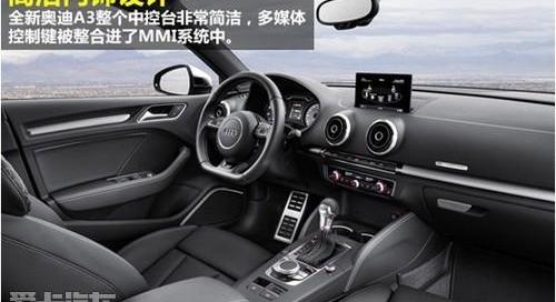 奥迪,奥迪A3,大众,一汽,奥迪A6