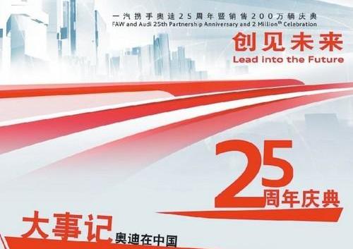 奥迪,一汽,大众,理念,奥迪A6