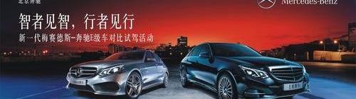 奔驰,奔驰E级,奥迪,奥迪A6,宝马5系