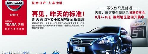 日产,东风,逍客,天籁,奥迪