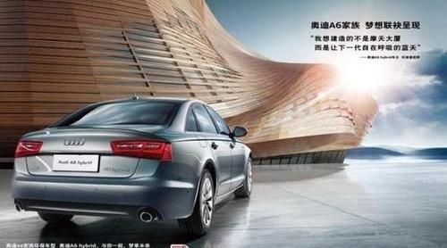 奥迪,奥迪A6,奥迪A6L,一汽,大众