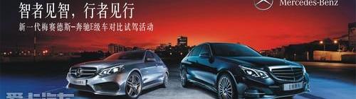 奔驰,奔驰E级,奥迪,奥迪A6,宝马5系