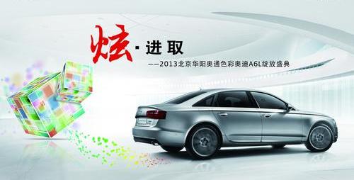 奥迪,奥迪A6,奥迪A6L,北京,现代